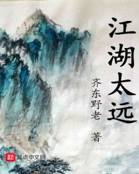江湖太郎欧亚达店评价
