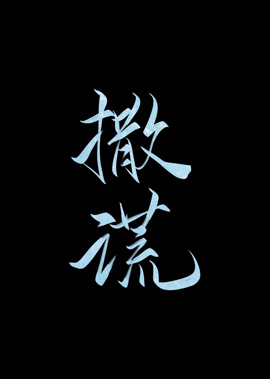 宝宝不知妈妈去世爸爸选择“撒谎”