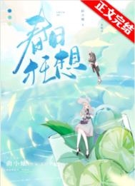 春日狂想曲测评