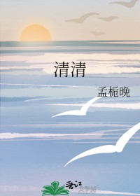 清清爱钓鱼