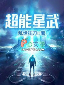 超能星球测评推荐