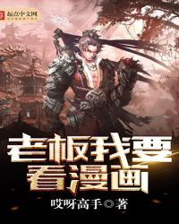 老板我要休假游戏攻略